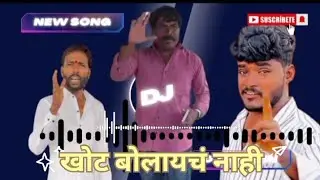 Khot Bolaych nahi song Instagram trending song hotel tiranga hotel Bhagyashree hotel jalpari