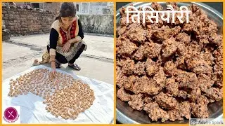 बिहार का प्रसिद्ध तिसियौरी बनाने की सबसे आसान विधि | तिसियौरी |Tisiauri |Tisiyauri recipe|Tisi badi