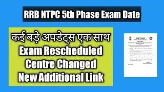 RRB NTPC 5th Phase New Additional Link | RRB NTPC 5th Phase | RRB NTPC 5th Phase Exam Date | NTPC |