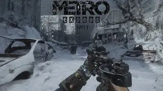 Metro Exodus прохождение №11