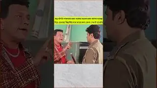 পুলিশকে থেঁতো করতে থানায় তুফান#moviescen#movieclips#actionscene#actionmovieclips#newmovie#movies