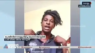 ഇൻസ്റ്റ​ഗ്രാമിലൂടെ പെൺകുട്ടിക്ക് നേരെ അധിക്ഷേപം, യുവാവ് പിടിയിൽ Threat made over Instagram
