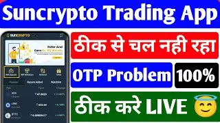 Suncrypto App Open Nahi Ho Raha Hai | Sun Crypto App Opening problem | Suncrypto App Otp Problem