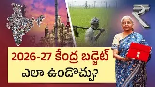 2026-27 Union Budget is all Set | What Can we Expect From This Year's Budget?