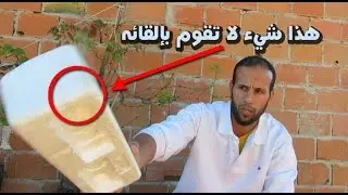 هذا شيء لا تقوم بإلقائه في القمامة مره اخرى = صناعة الدهانات