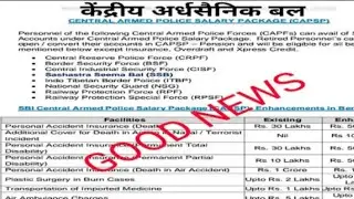 BENEFITS OF (CAPSP) CENTRAL ARMED POLICE SALARY PACKAGE ACCOUNT CISF,SSB,BSF,CRPF,ITBP,#capf