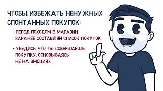 5 Основных Правил ФИНАНСОВОЙ ГРАМОТНОСТИ   Как Управлять Деньгами
