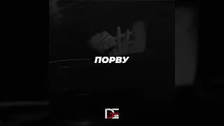 MACAN Type Beat - Порву (Prod. By DeTox Beats Production)