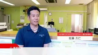 シダックスグループ　事例紹介動画～岐阜県白川町～