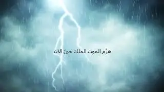 I raise a hallelujah  arabic اغني هلليلويا مترجمة عربي