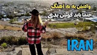 ری اکشن دختر روس به یه آهنگ لری که عاشقش شد❌️ میگه هر کی گوشش بده حتما خوشش میاد