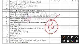 4th ग्रेड ｜｜ किन दस्तावेज के कारण पात्रता रद्द होगी ｜｜ जल्दी ध्यान दें