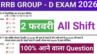 RRB GROUP - D EXAM 2026 ll 2 February First Shift ll Group d Exam Review ll important Question
