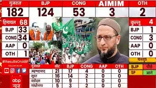 Gujarat election result 2022 l AIMIM vs BJP l Asadduddin owaisi winning celebration 🎉💐