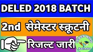 DELED 2018 BATCH 2nd Semester scrutiny Result