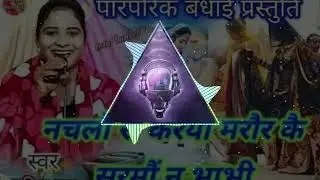 नाचती कायनईया बड़ीबिन्नु नाच तीकाय नईया#naachti Kaynaiya badi binnu naachti Kay naiya# gana DJ mein#