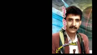 عبدالغفور الشميري Abdul ghafor al shamiry حبيت حبيت اغاني يمنيه