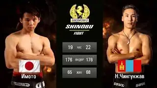 Shootboxing 2018 - Bullet Chingun vs Imoto