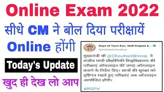 CM ने बोल दिया परीक्षायें online होंगी // online exam 2022 // bteup latest news today
