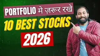 10 Stocks You MUST Keep in Portfolio (2026) #investing #mutualfunds #stocks