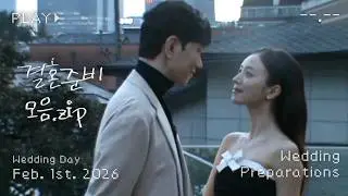 결혼 D-1 브이로그 | 결혼 준비의 모든 것 (지룽이들에게 남기는 편지 💌)