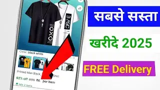 Sabse sasta Shopping Apps | Free Online Shopping App Secret Trick | सबसे सस्ता Online शॉपिंग Apps