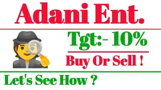 Adani Enterprises latest news । Adani Enterprises share