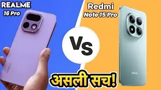 Redmi Note 15 Pro vs Realme 16 Pro: असली सच जान लो ! ❌ Galti Mat Karna!
