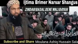  Very Informative Ijthma Brimer Narsar Shangus Molana Ashiq Hussain Salafi Sb 