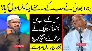Dr Zakir Naik Ney Munazray Ka Challenge Kar Diya | Call To ALLAH |