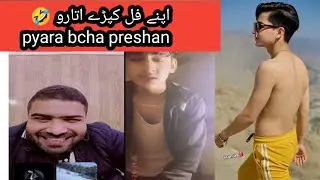Beautiful Chokra ki Sharamnak Punishment 😱😍 | Mirza Jutt Funny Task
