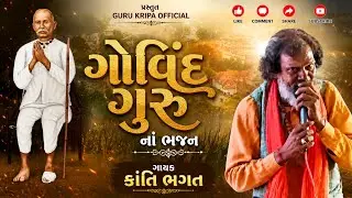 Kanti Bhagt Bhajan || Govind Guru Na Bhajan || Mangad No Dugar Kem Kri Sadhu Video