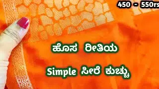Simple #sareekuchudesign #kroshakuchu #sareekuchudesign // Nandana Creations //
