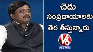 G Vivek Venkataswamy Speaks About CM KCR Politics In Telangana State | V6 News