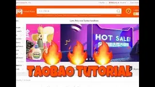 BJD Taobao Tutorial