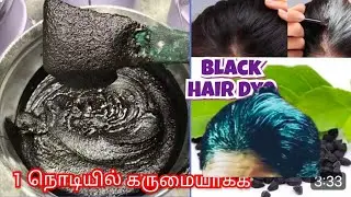 கண்ணிமைக்கும் நேரத்தில் முடியை கருமையாக்கும் 🍀🌿￼