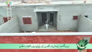 Apna Ghar Project | Providing Safe & Dignified Homes | MTJ Foundation | Yousaf Appeal