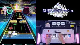 【オンゲキ手元】Lazulis Gambit [MAS] SSS+・ABFB
