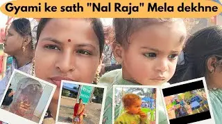 Gyami ke sath mela dekhne gaye || basant panchami ||Gyanvi Tripathi vlogs #mela #maghmela #shortvlog