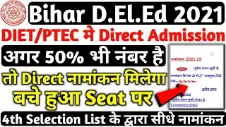 Bihar D.El.Ed Admission 2021, D.El.Ed 4th Selection list,D.El.Ed 3r List में 50% नंबर पर नामांकन