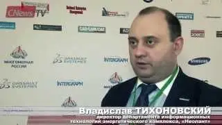 Тренды информационного моделирования на форуме &laquo;Многомерная Россия&raquo;