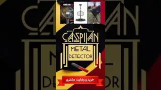 رضایت مشتریان از خرید Deus II + MI-6 Pinpointer و لوپ Extreme Hunter | انتخاب حرفه&zwnj;ای کاوشگران