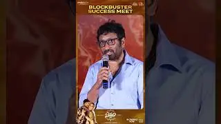 Thank you all for this Blockbuster Success 😍👏 ~ Director Sreenu Vaitla | VISWAM Movie Success Meet