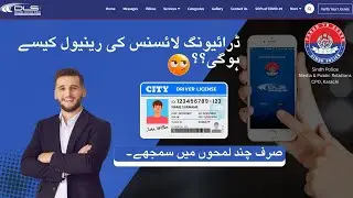 Step by step process of Renewal of driving license