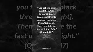 Ramadan Quotes | Wisdom | Inspiration