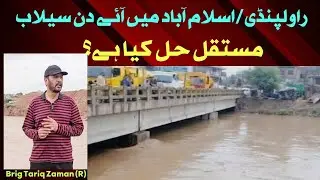 Rawalpindi/Islamabad Urban Flooding 22 Jul 25 | A father & daughter drowned | Permanent Solution???