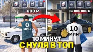 60000 ДОНАТА - С НУЛЯ В ТОП НА BLACK RUSSIA!