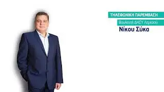 Ραδιόφωνο Πολίτη - Πυρκαγιές Λεμεσού