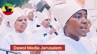 JERICHO DEWOL | MEDIA | JERUSALEM የቅዱስ ገብርኤል በዓለ ንግስ