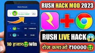 Rush App Unlimited Trick| Rush By Hike App Wining Trick| Rush App Hack Trick 2023| Rush hack |
